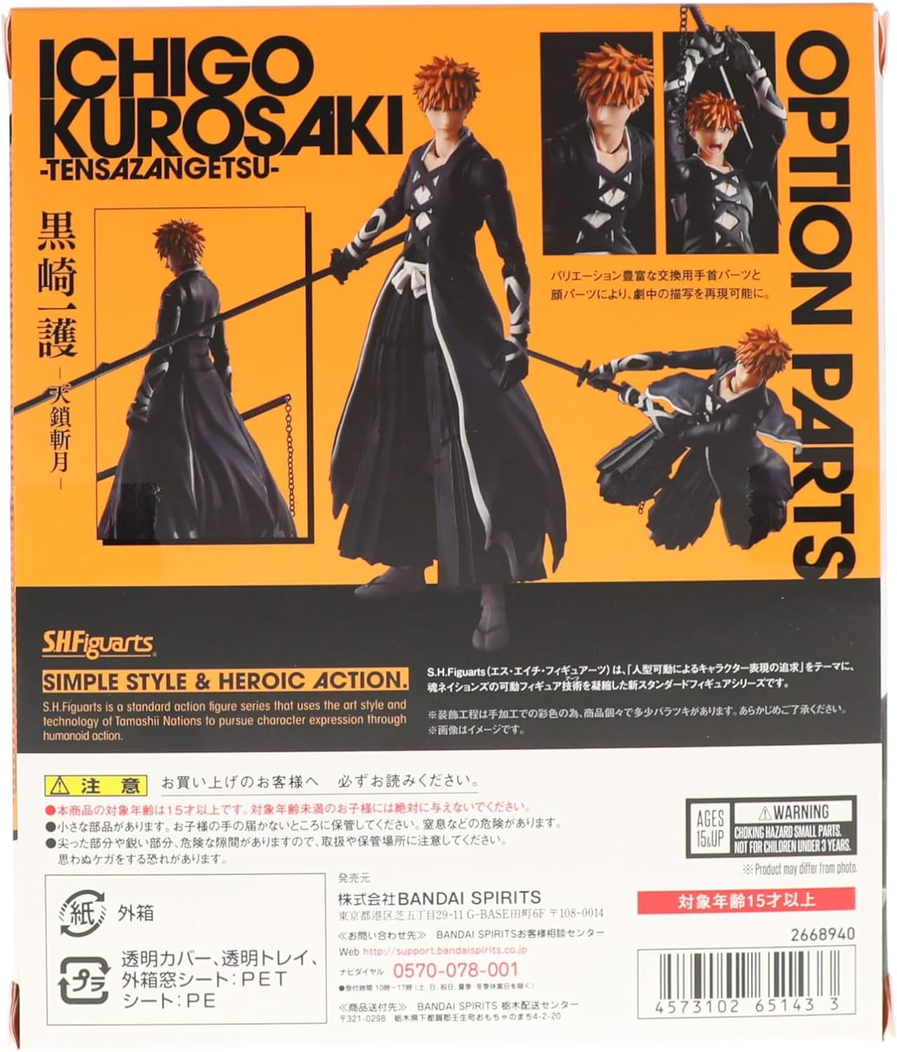 TAMASHII NATIONS - Bleach: Thousand-Year Blood War - Ichigo Kurosaki -Bankai Tensazagetsu- Bandai Spirits S.H.Figuarts